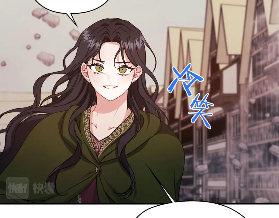 《以使者之名》第47话 卡扎的异常 第106页