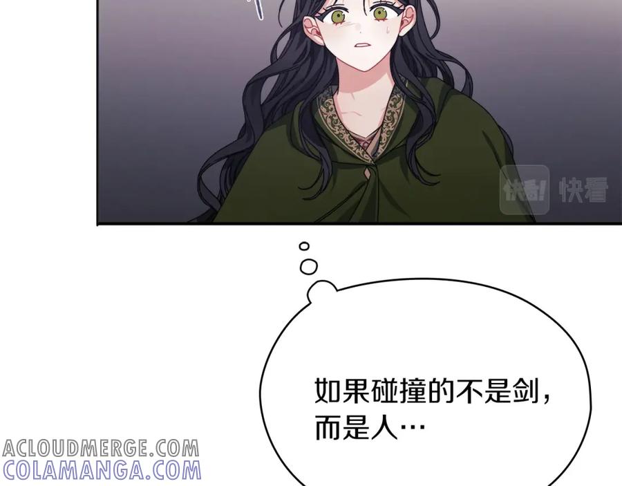 《以使者之名》第47话 卡扎的异常 第25页