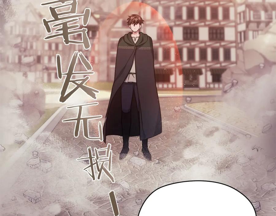《以使者之名》第47话 卡扎的异常 第78页