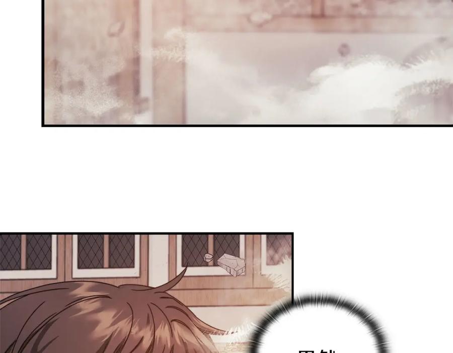 《以使者之名》第47话 卡扎的异常 第74页