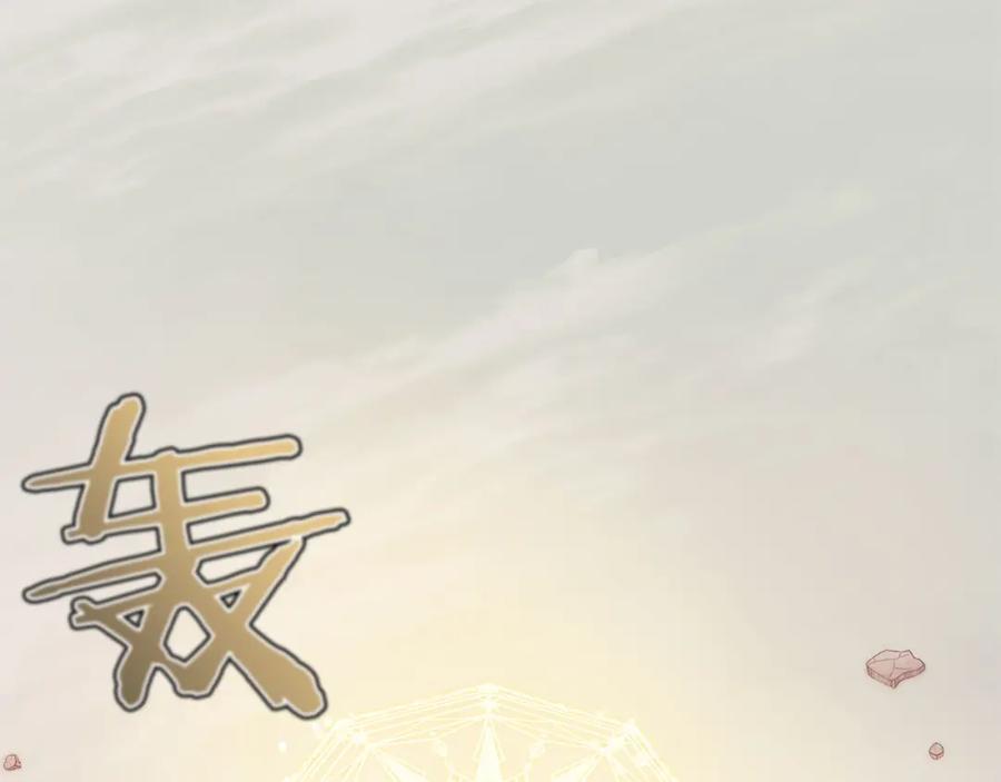 《以使者之名》第47话 卡扎的异常 第67页