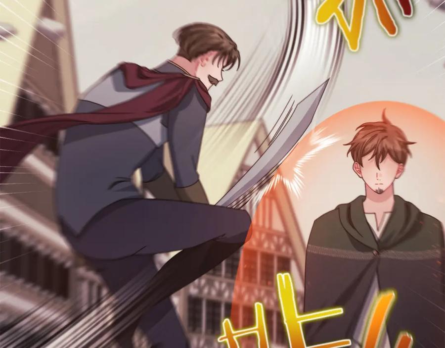 《以使者之名》第47话 卡扎的异常 第18页
