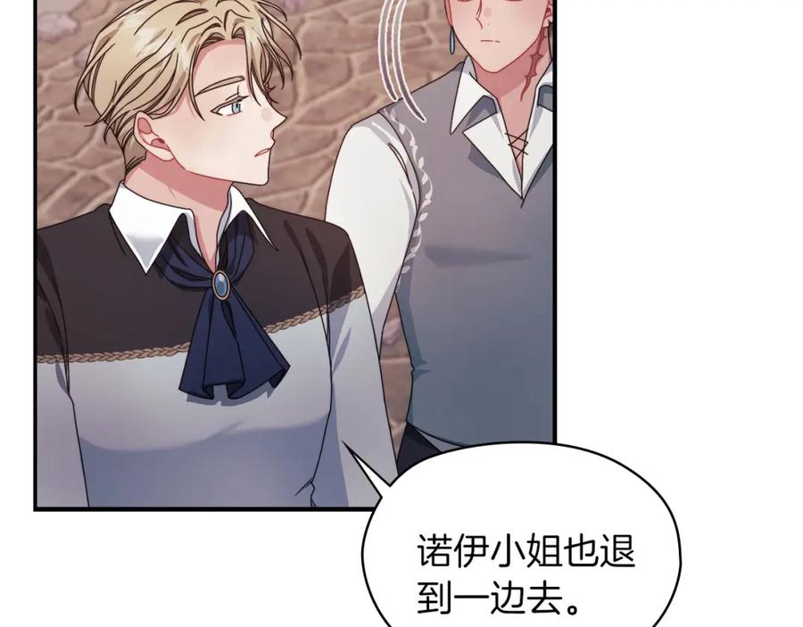 《以使者之名》第47话 卡扎的异常 第55页