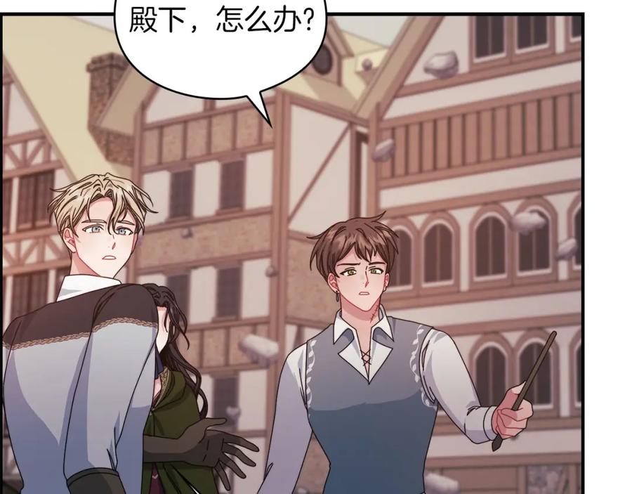 《以使者之名》第47话 卡扎的异常 第10页