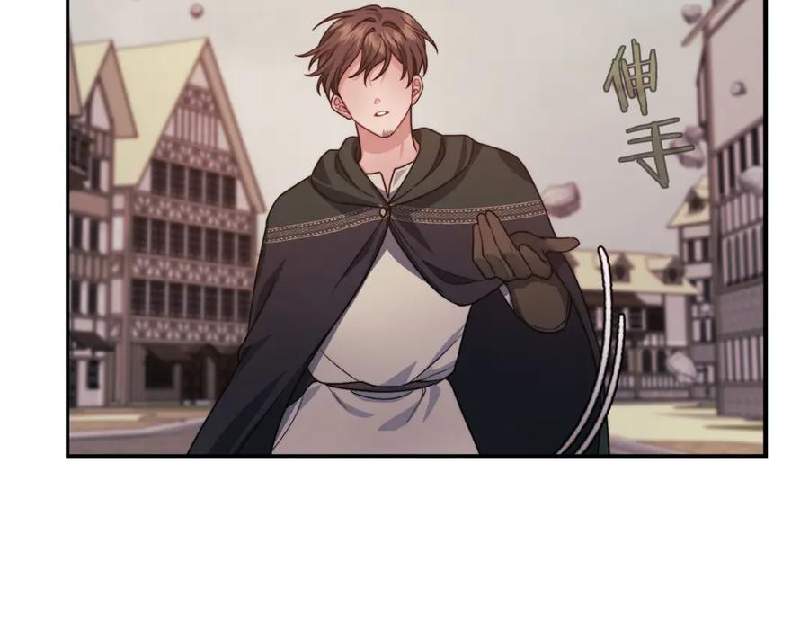 《以使者之名》第47话 卡扎的异常 第34页