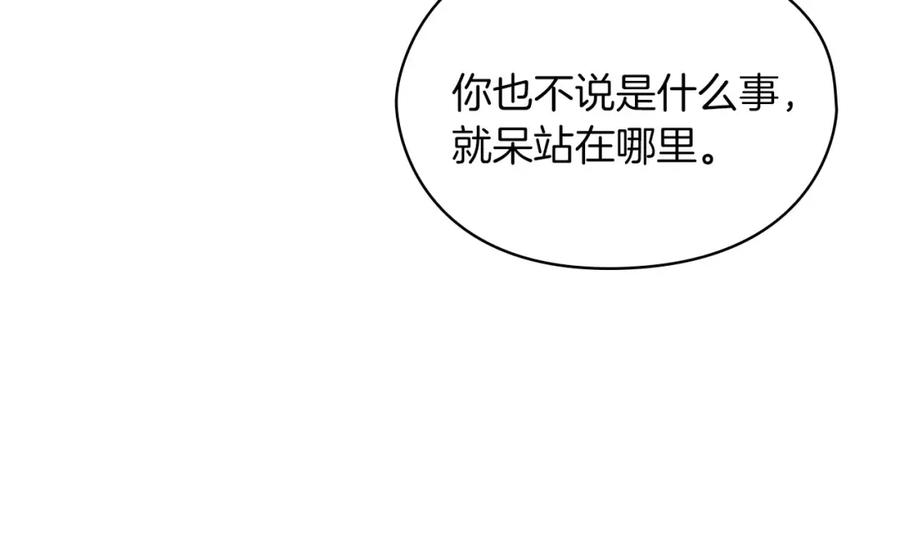 《以使者之名》第47话 卡扎的异常 第107页