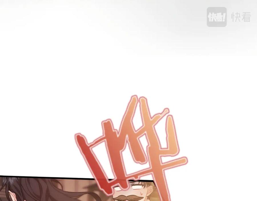 《以使者之名》第47话 卡扎的异常 第72页
