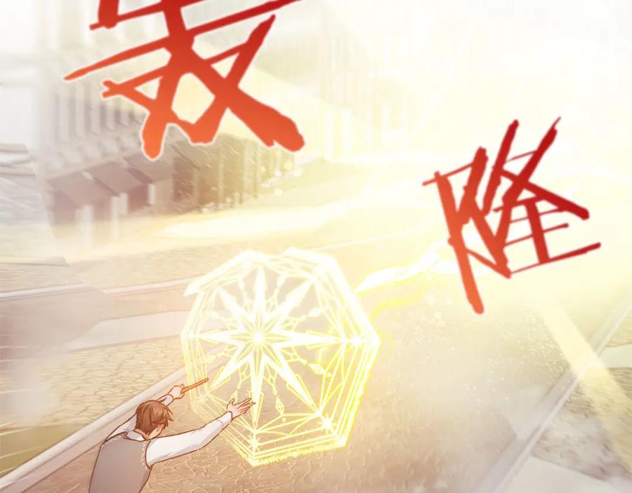 《以使者之名》第47话 卡扎的异常 第70页