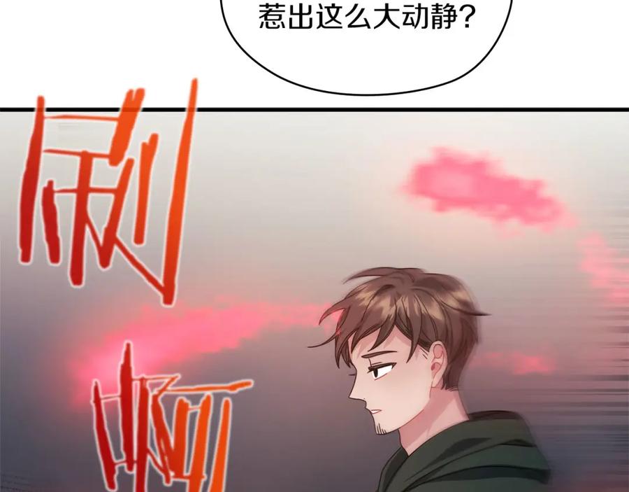 《以使者之名》第47话 卡扎的异常 第115页