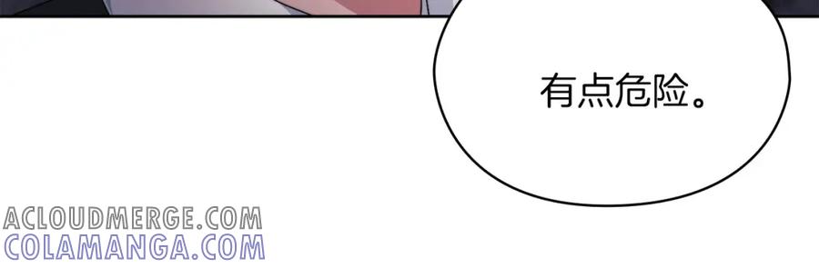 《以使者之名》第47话 卡扎的异常 第57页