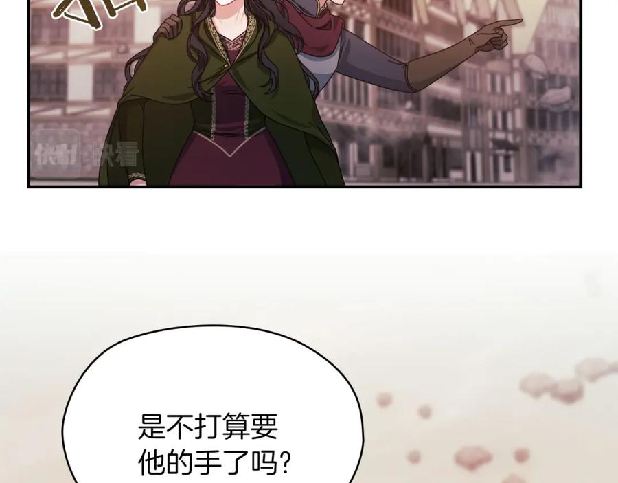 《以使者之名》第47话 卡扎的异常 第96页