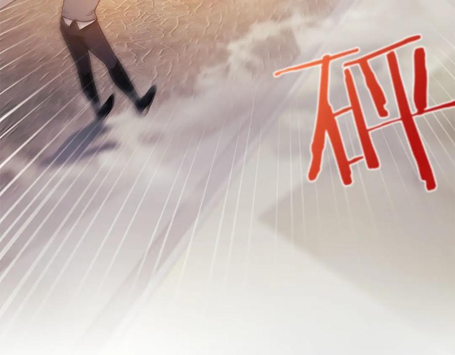 《以使者之名》第47话 卡扎的异常 第71页
