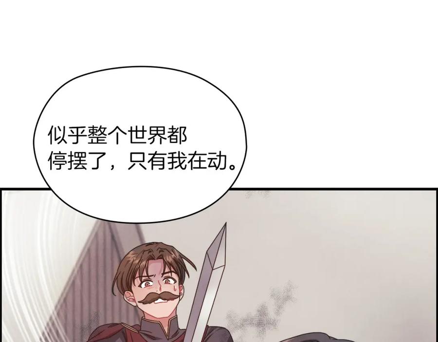 《以使者之名》第47话 卡扎的异常 第51页