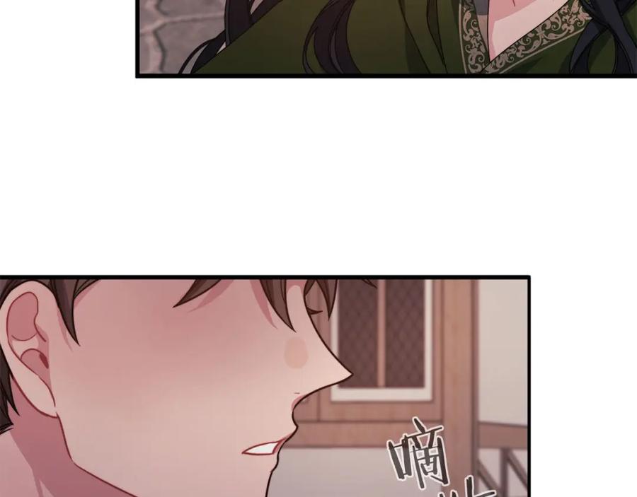 《以使者之名》第47话 卡扎的异常 第16页