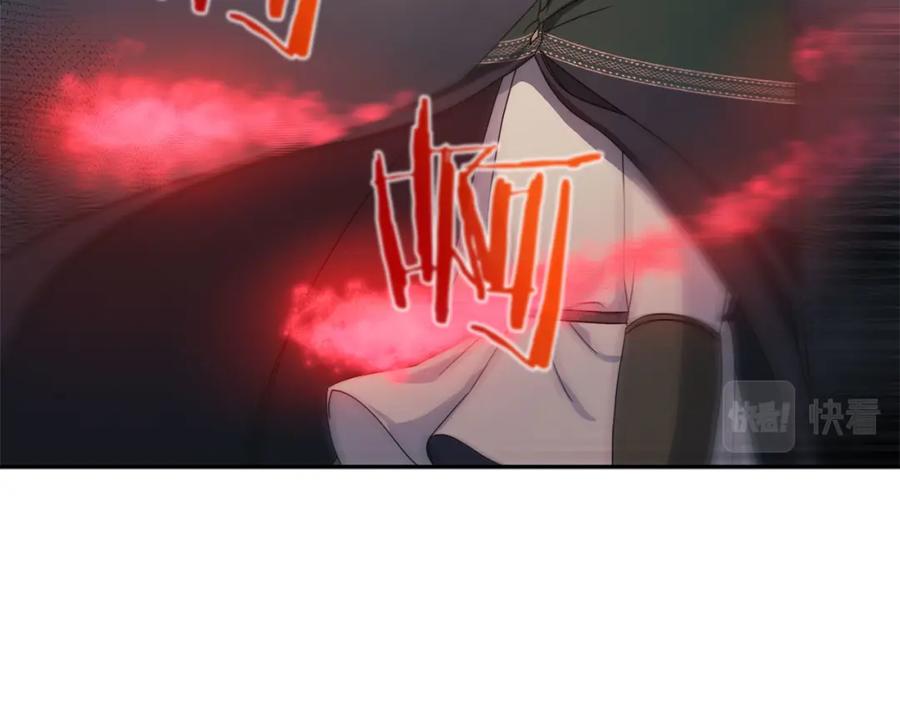 《以使者之名》第47话 卡扎的异常 第116页