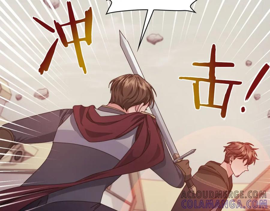 《以使者之名》第47话 卡扎的异常 第13页