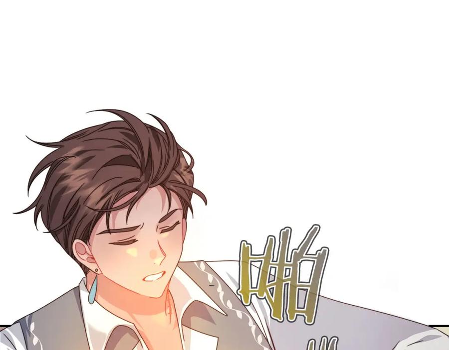 《以使者之名》第47话 卡扎的异常 第59页
