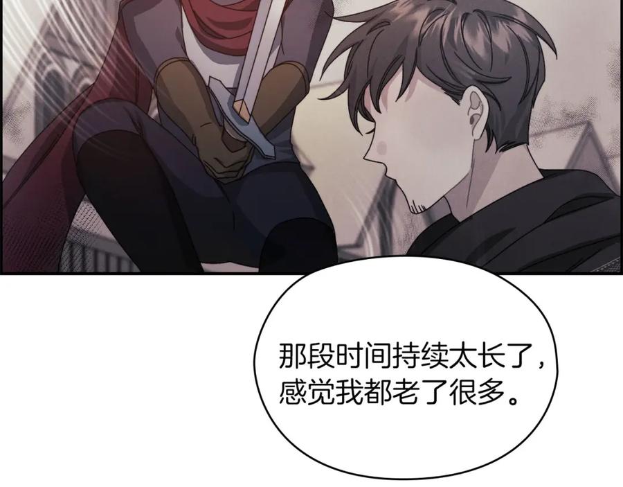 《以使者之名》第47话 卡扎的异常 第52页