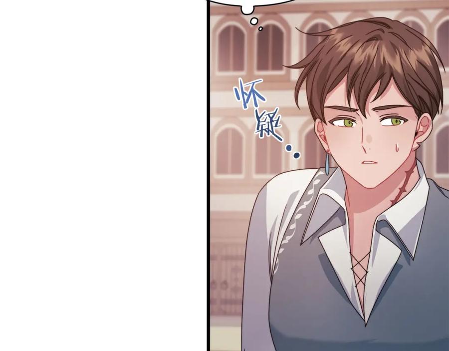 《以使者之名》第47话 卡扎的异常 第44页