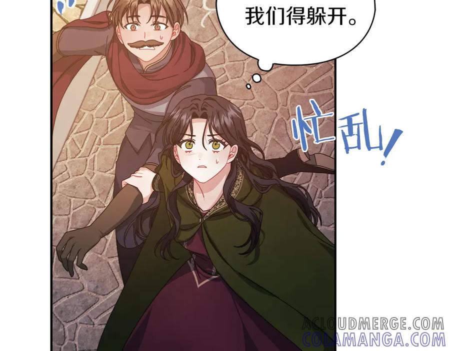 《以使者之名》第47话 卡扎的异常 第65页