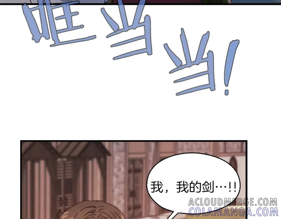《以使者之名》第47话 卡扎的异常 第21页