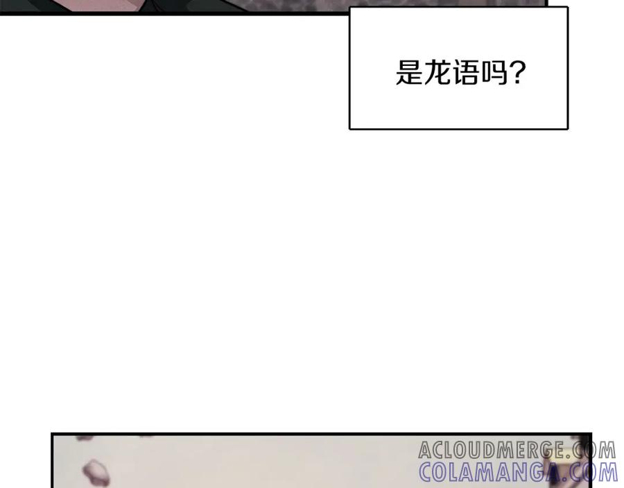 《以使者之名》第47话 卡扎的异常 第33页