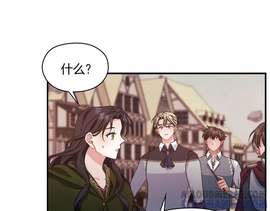 《以使者之名》第47话 卡扎的异常 第53页