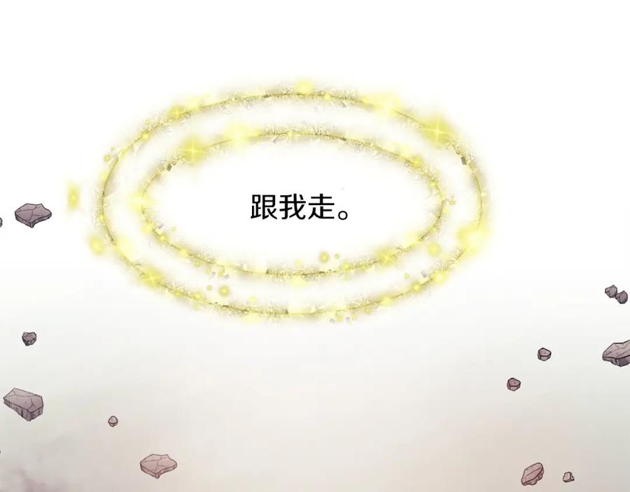 《以使者之名》第47话 卡扎的异常 第99页