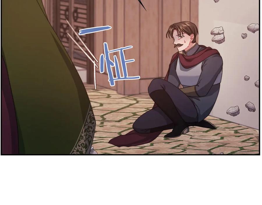 《以使者之名》第47话 卡扎的异常 第46页