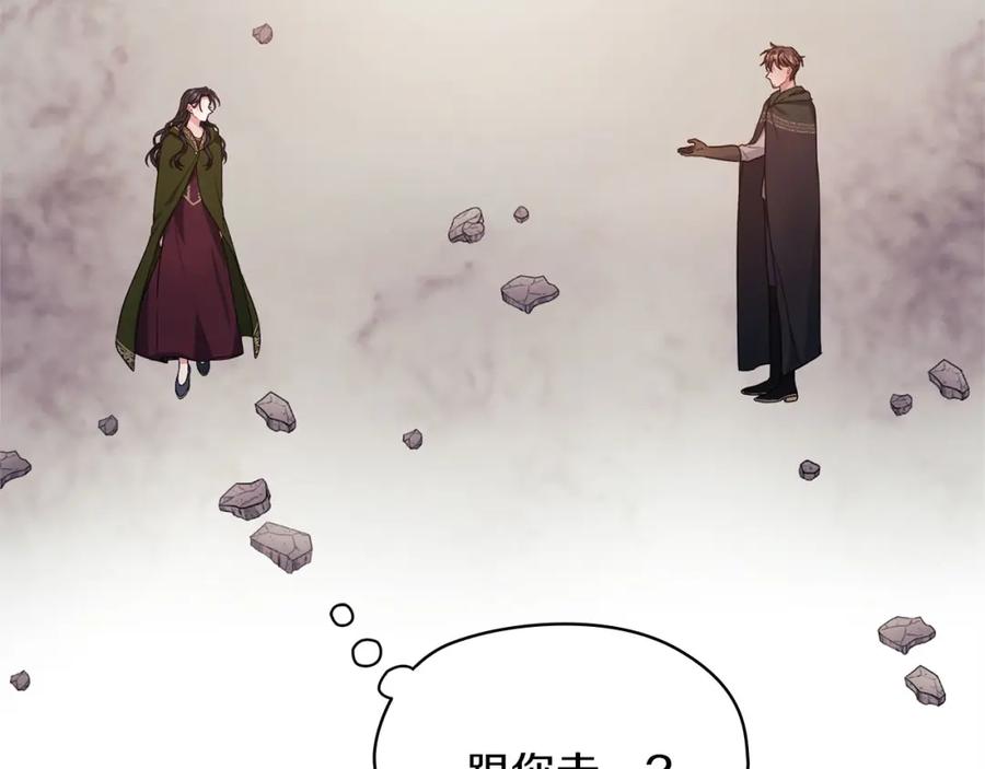 《以使者之名》第47话 卡扎的异常 第100页