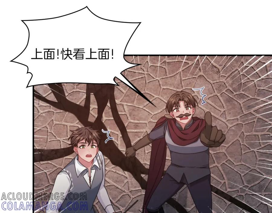 《以使者之名》第48话 逆转时间 第81页