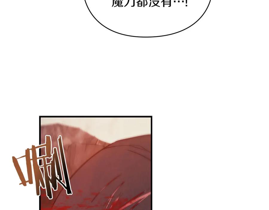 《以使者之名》第48话 逆转时间 第48页