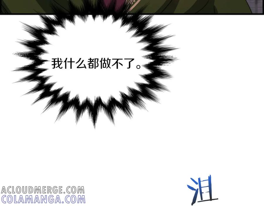 《以使者之名》第48话 逆转时间 第125页