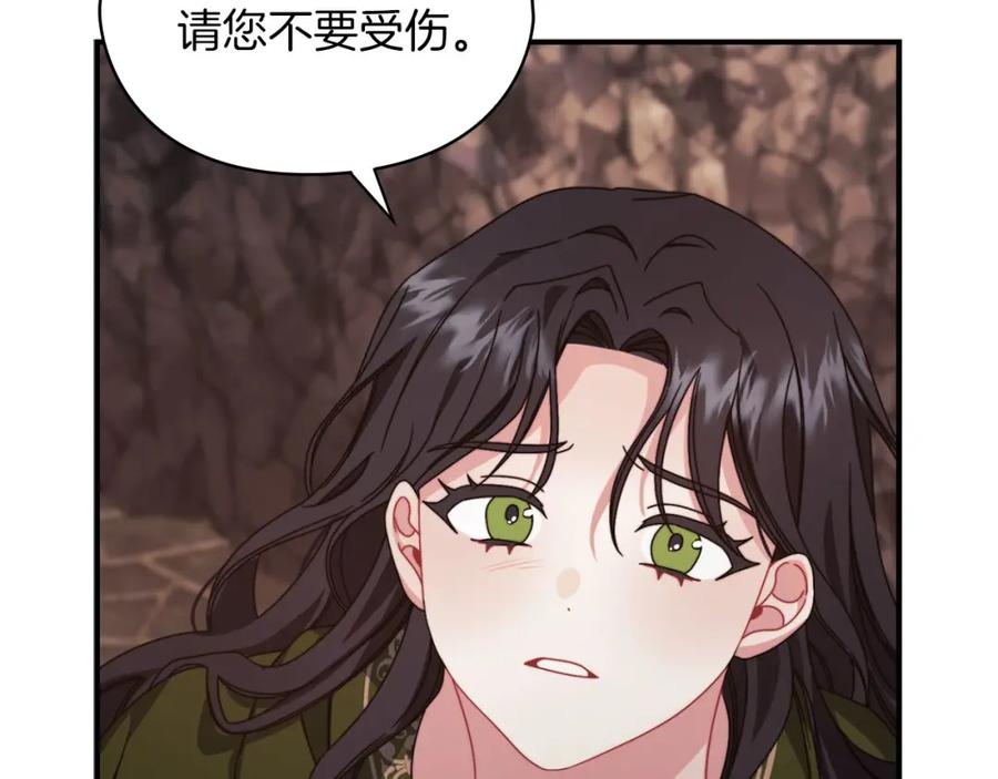 《以使者之名》第48话 逆转时间 第70页