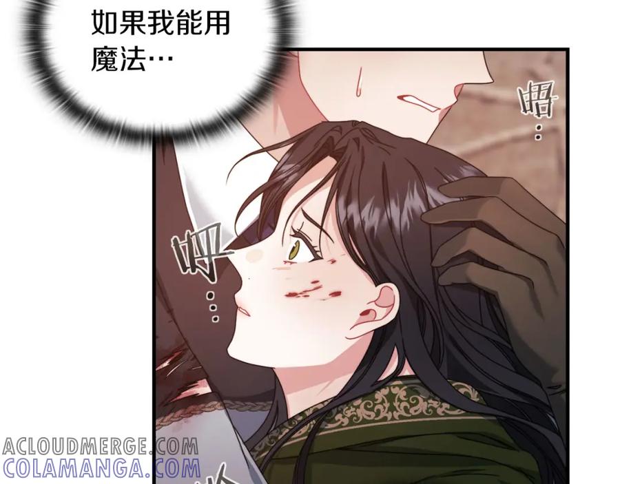 《以使者之名》第48话 逆转时间 第53页