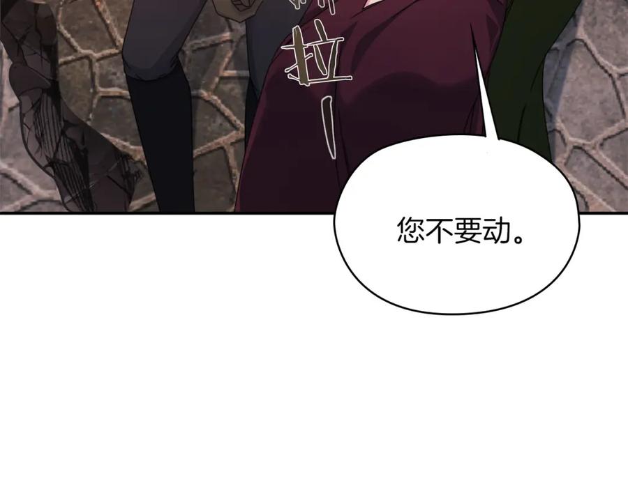 《以使者之名》第48话 逆转时间 第66页