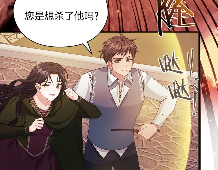 《以使者之名》第48话 逆转时间 第19页