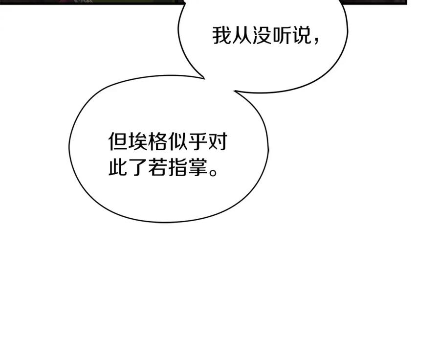 《以使者之名》第48话 逆转时间 第80页
