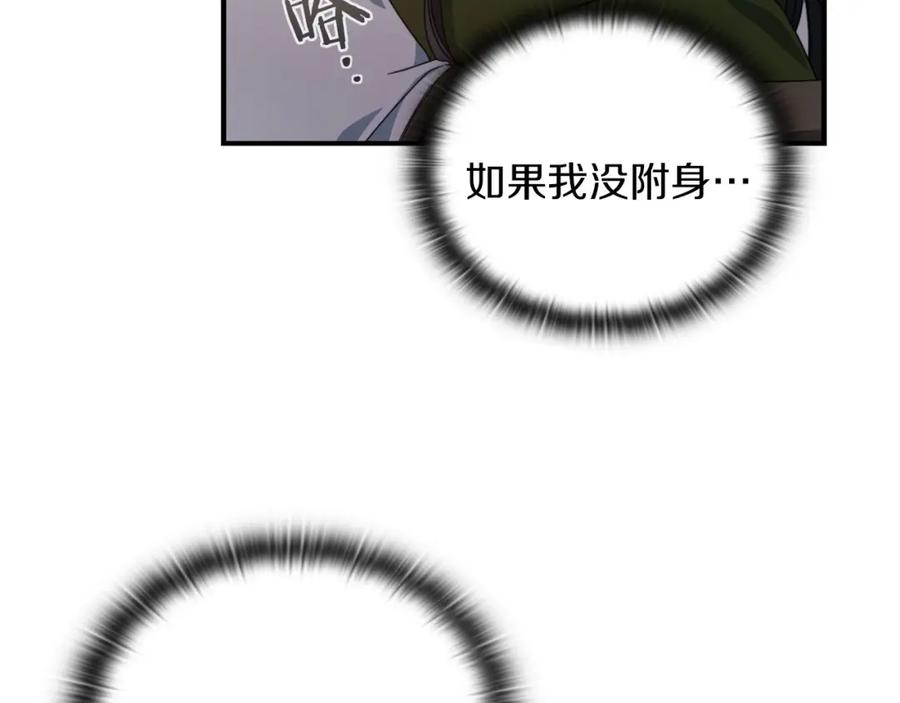 《以使者之名》第48话 逆转时间 第54页