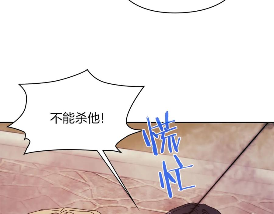 《以使者之名》第48话 逆转时间 第24页
