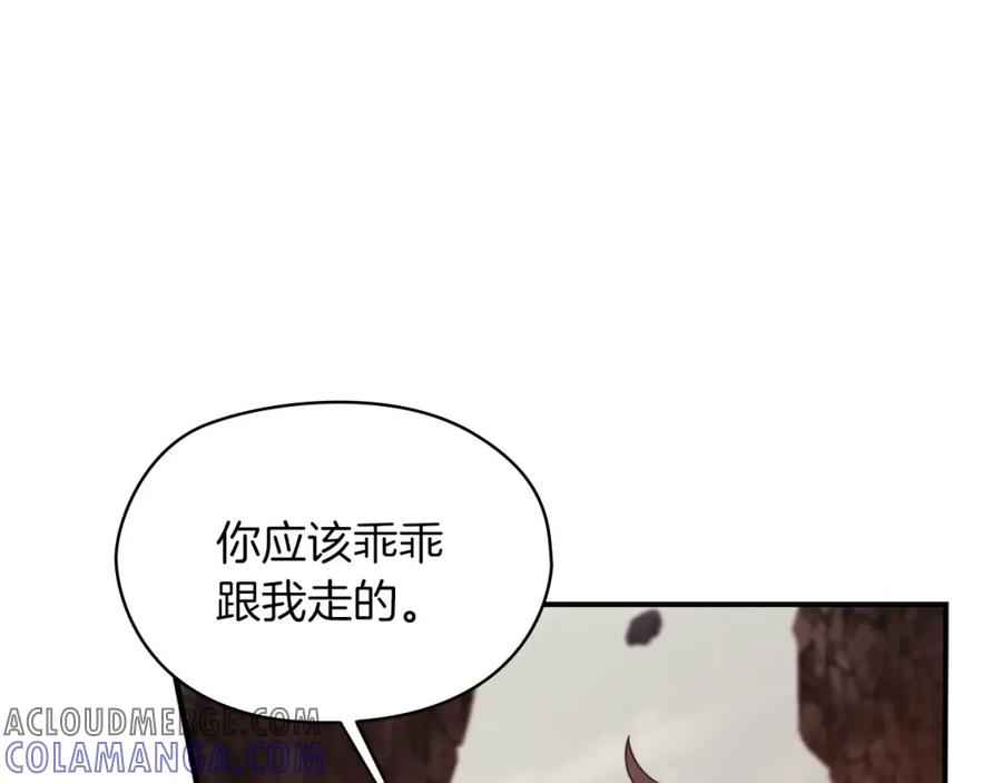 《以使者之名》第48话 逆转时间 第109页