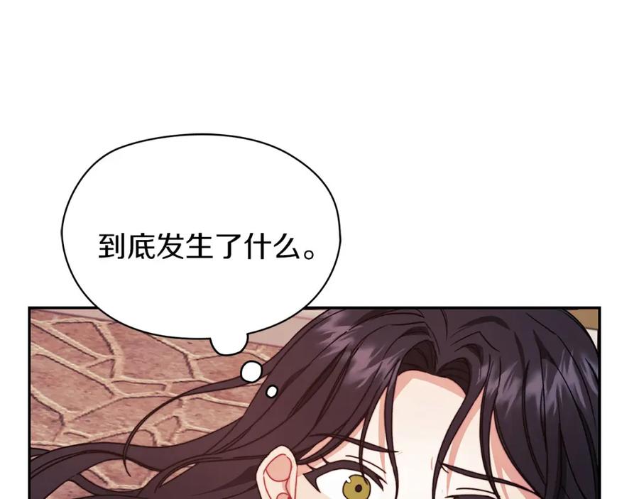 《以使者之名》第48话 逆转时间 第8页