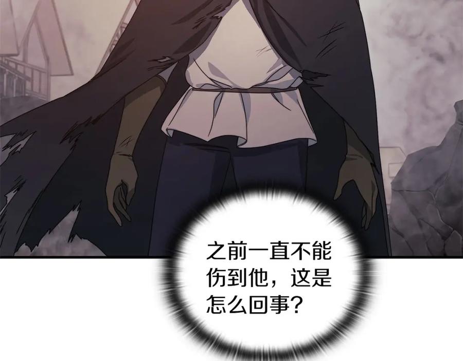 《以使者之名》第48话 逆转时间 第32页