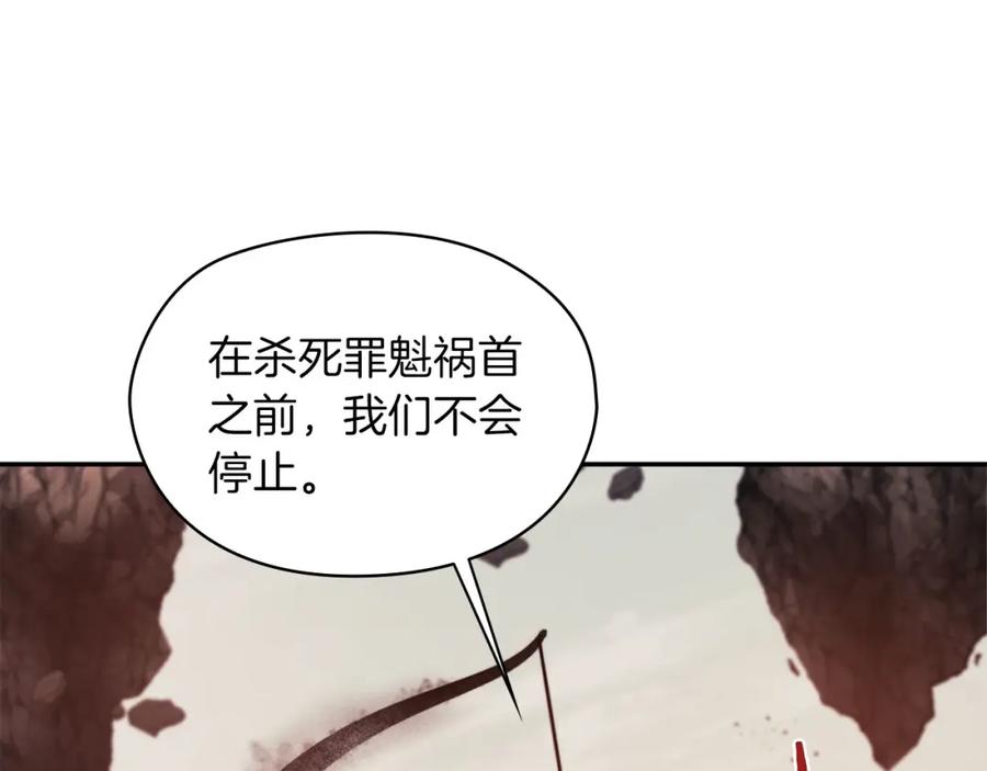 《以使者之名》第48话 逆转时间 第86页