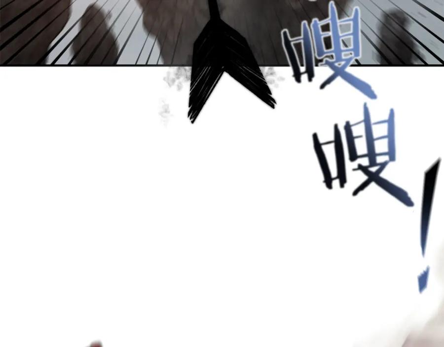 《以使者之名》第48话 逆转时间 第94页