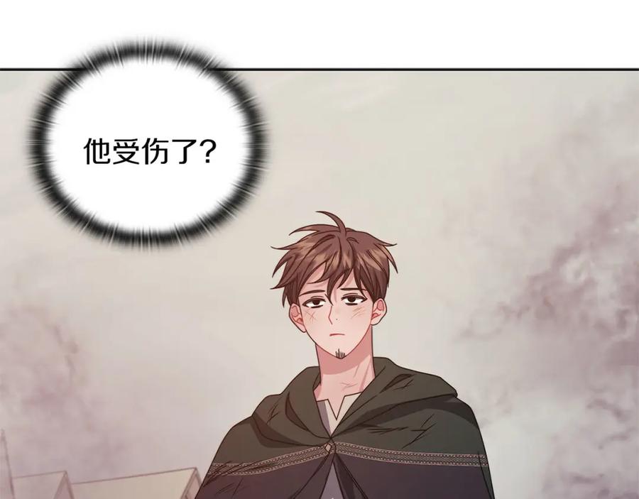 《以使者之名》第48话 逆转时间 第31页