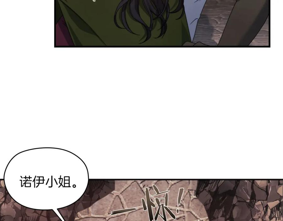 《以使者之名》第48话 逆转时间 第64页