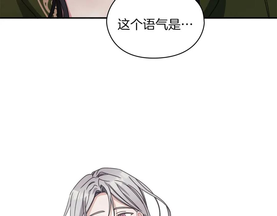 《以使者之名》第48话 逆转时间 第112页
