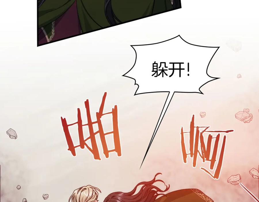 《以使者之名》第48话 逆转时间 第36页