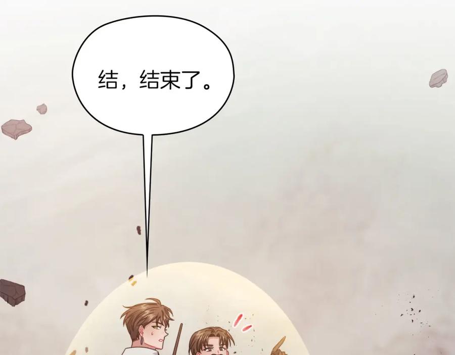 《以使者之名》第48话 逆转时间 第59页
